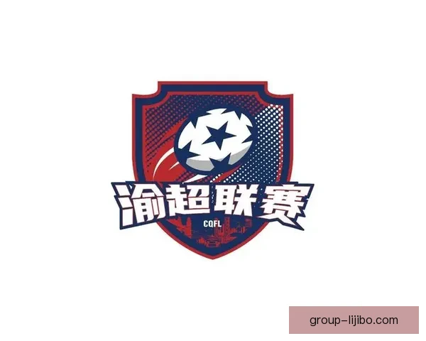 重庆超级联赛最新战报：激烈对决引发全城热议